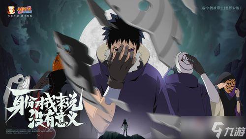 忍战带土爆料全部视频下载,揭秘神秘事件幕后真相