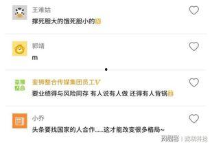 今日头条网络爆料,揭秘网络爆料背后的真相